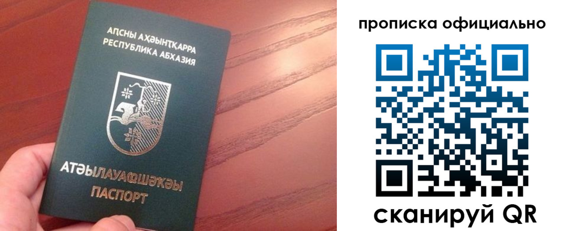 пропишу в квартире в Феодосии