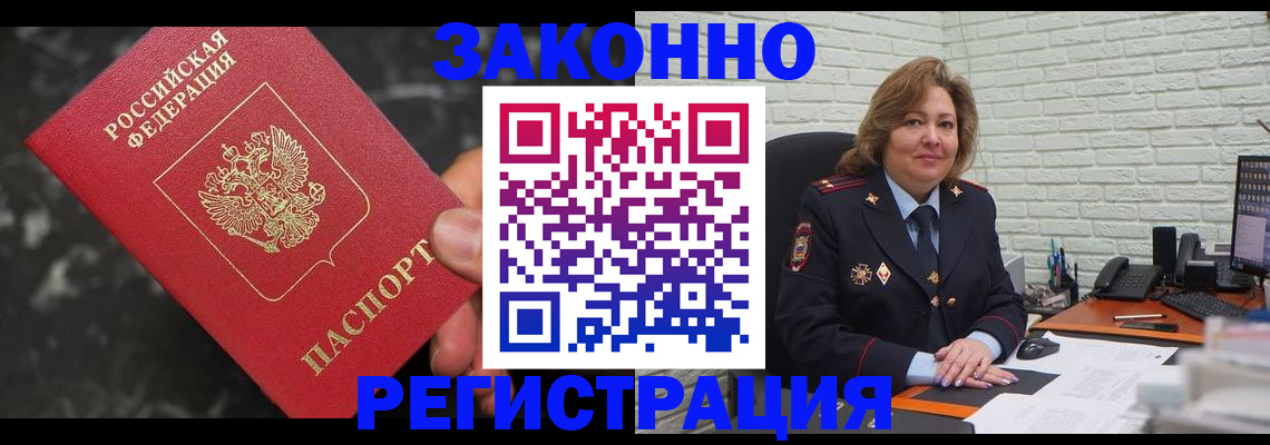 прописка паспорт в Феодосии