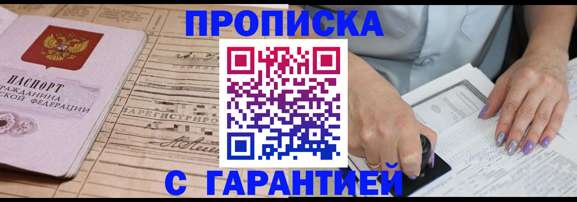временная регистрация адрес в Феодосии