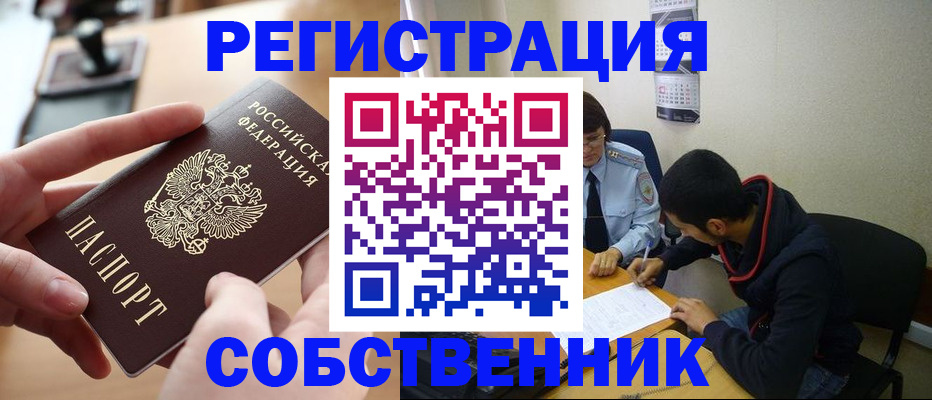 временная регистрация для школы в Феодосии