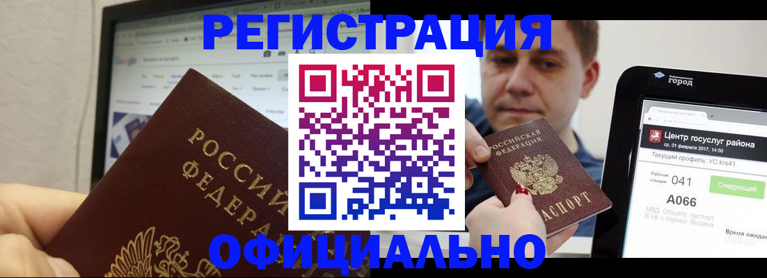 временная регистрация для школы в Феодосии