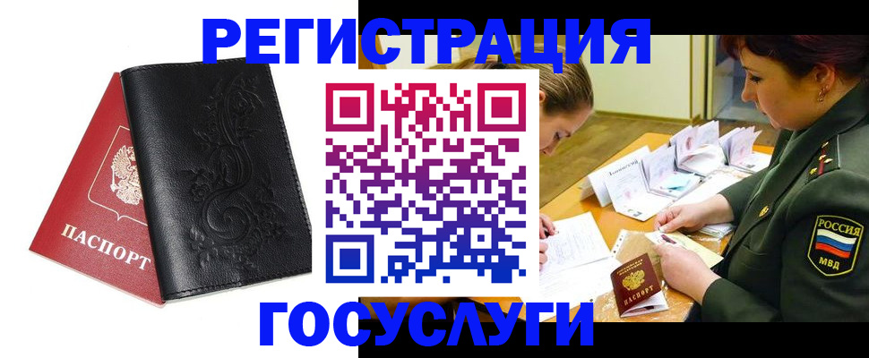временная регистрация для школы в Феодосии