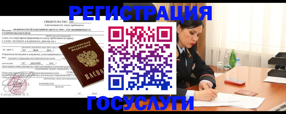 временная регистрация поиск в Феодосии