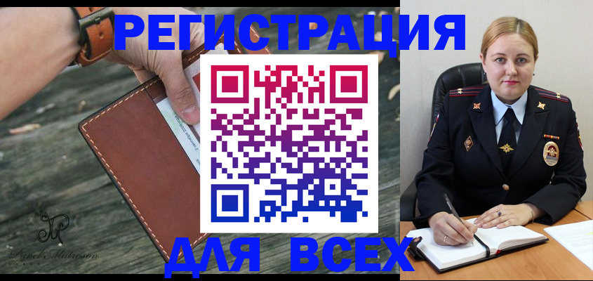временная регистрация законно в Феодосии
