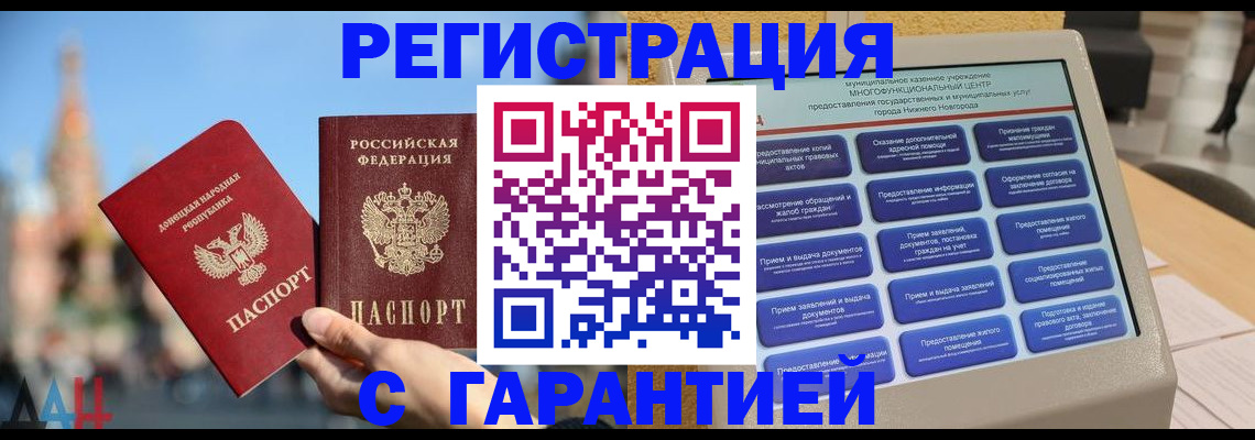 прописка поиск в Феодосии