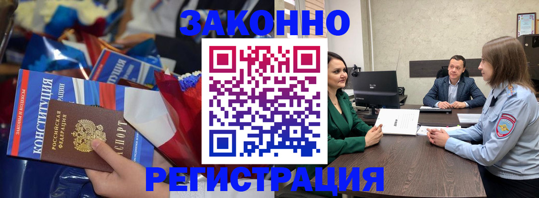 прописка 2025 в Феодосии